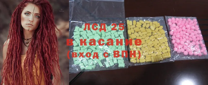 купить наркотики сайты  МЕГА ссылка  LSD-25 экстази кислота  Коммунар 